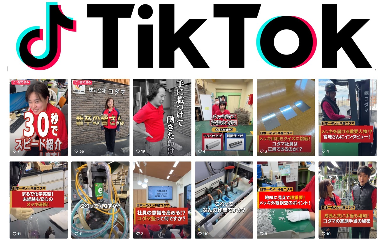 tiktok kodama